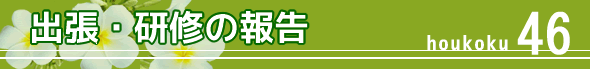 ���C�E�w��̕�-�a�@�����E���ڋ����C��ɎQ��