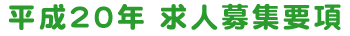 �����P�X�N�x���l��W�v��
