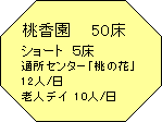 ���p�`: �������@�@50��
�V���[�g�@�T��
�ʏ��Z���^�[�u���̉ԁv�@�@�@�@�@�@�@�@
12�l/��
�V�l�f�C�@10�l/��
�@�V�l�f�C�@10�l/��

