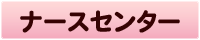 ���a��a�@�|�i�[�X�Z���^�[