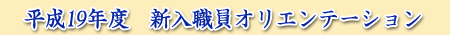 �����P�X�N�x�V���E���I���G���e�[�V����