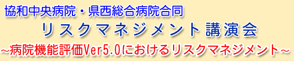 ���a�����a�@�E���������a�@�����w���X�N�}�l�W�����g�u�K��x�`�a�@�@�\�]���u����5.0�ɂ����郊�X�N�}�l�W�����g�`