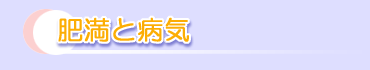 �얞�ƕa�C