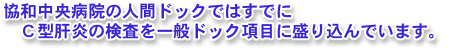 ���a�����a�@�̐l�ԃh�b�N�ł͂��łɂb�^�̉��̌�������ʃh�b�N���ڂɐ��荞��ł��܂��B